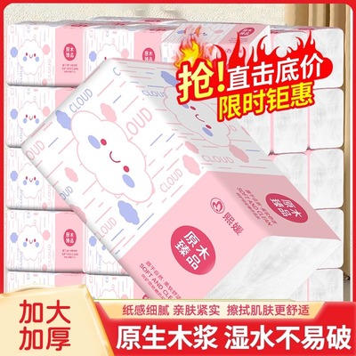 大包家用抽纸可湿水擦手纸抽取式亲肤洁面加量加厚实惠清洁餐巾纸