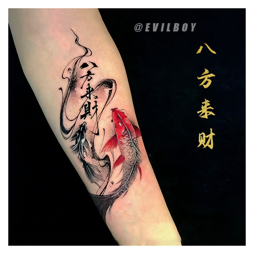 手臂书法八方来财锦鲤彩色纹身贴