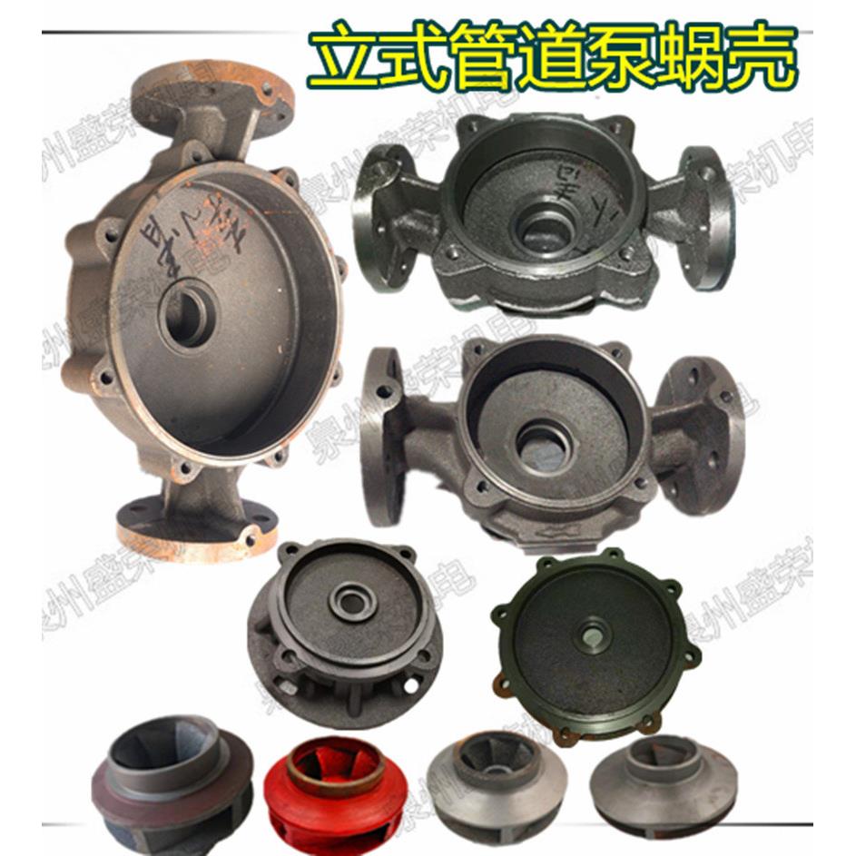 连接架配件IRG/ISG25/40/50-160立式管道离心泵循环消防底座泵头