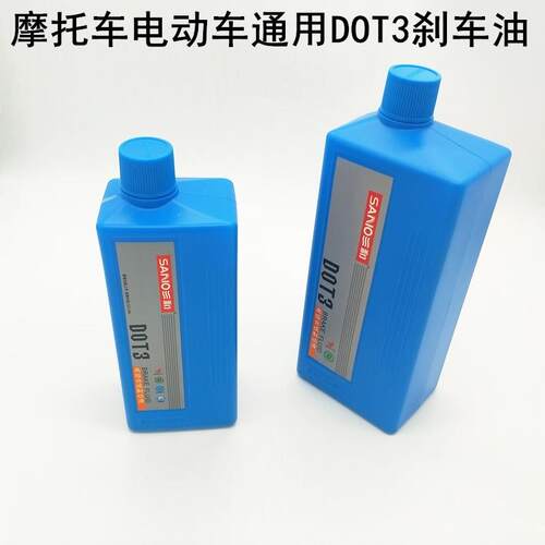 三和刹车油摩托车电瓶车电动车通用型液压碟刹油DOT3制动液