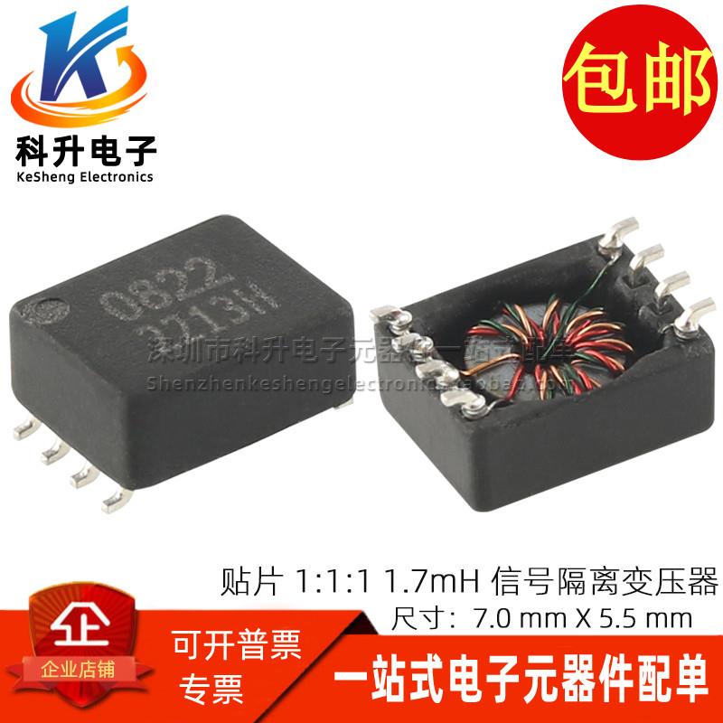 T0822CE 贴片微型 3绕组 1.7MH 1:1:1 1KV高压隔离脉冲信号变压器