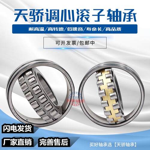 双列调心滚子轴承22211 22212 22213 22214 22215 22216CA K/W33
