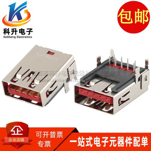 AUSB0424-P003A 全新进口USB3.1 TypeA 9P母座插座数据接口连接器