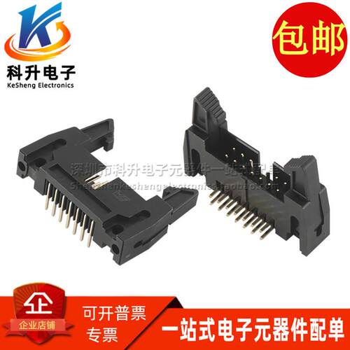 WE 61201422921  进口2.54mm间距 14Pin镀金弯脚带锁牛角座连接器