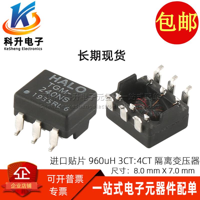 TGM-240NS 进口贴片3CT:4CT带抽头 960UH 微型脉冲隔离信号变压器