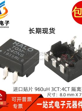 TGM-240NS 进口贴片3CT:4CT带抽头 960UH 微型脉冲隔离信号变压器
