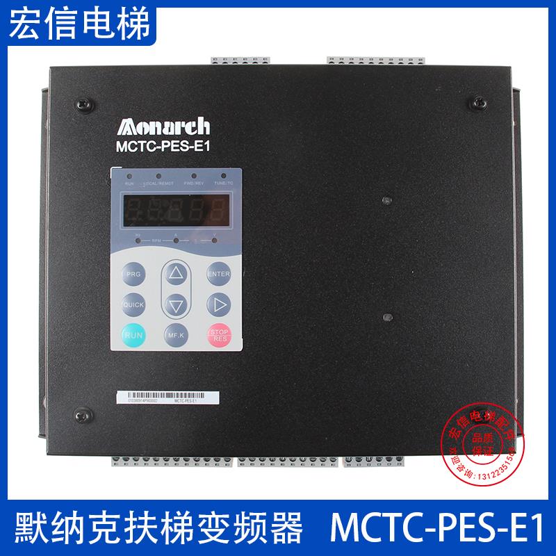 苏州汇川 默纳克 电梯 自动扶梯 安全监控板 MCTC-PES-E1 变频器