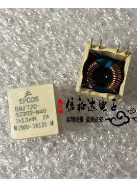 B82720-S2202-N40 数据静噪滤波器 贴片共模电感/扼流圈1.1MH 2A