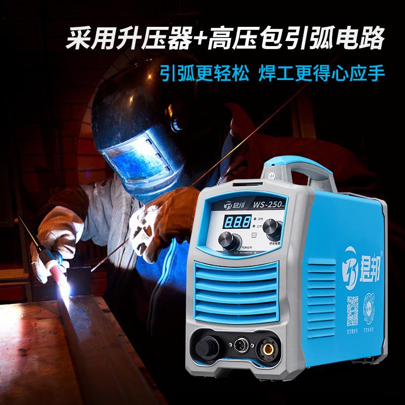 WS-250氩弧焊机家用小型不锈钢焊机220V冷焊机MOS管氩焊