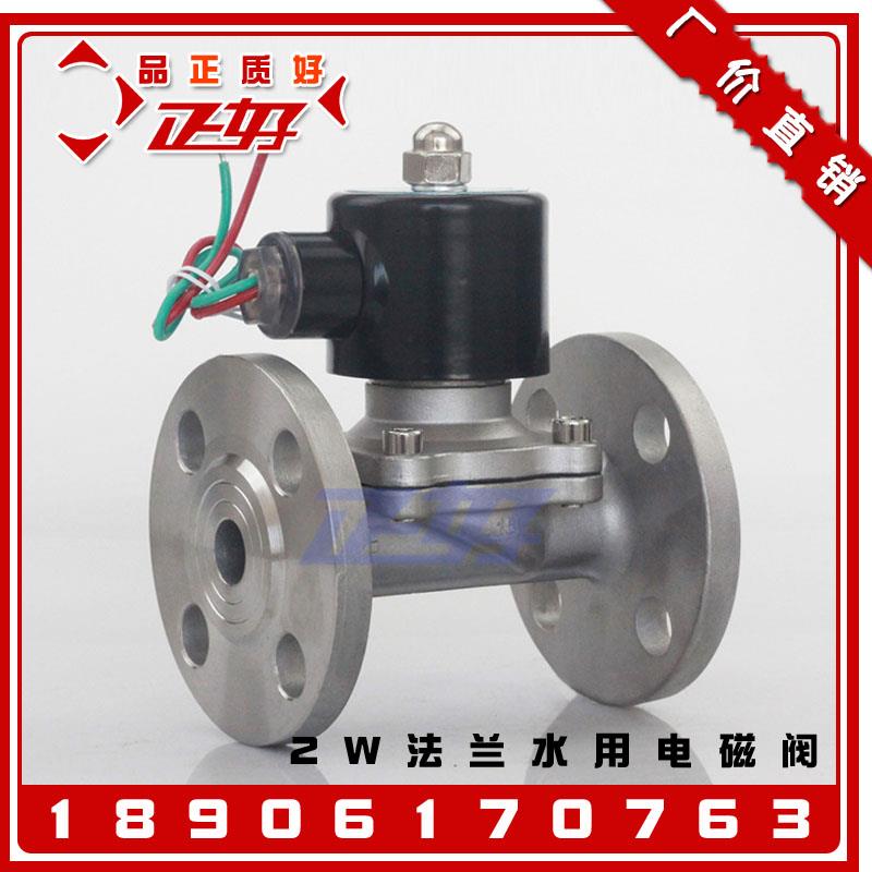 304不锈钢法兰电磁阀 ZBSF水用膜片式常闭电磁阀门1寸2寸DN50 100