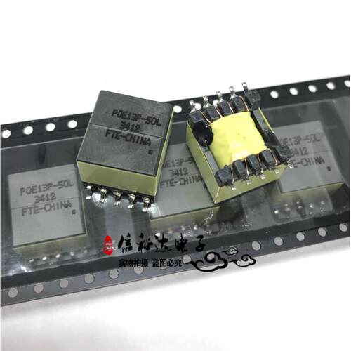 EP13型贴片 13W反激式POE变压器 36-72v 5V 2.6A POE13P-50L