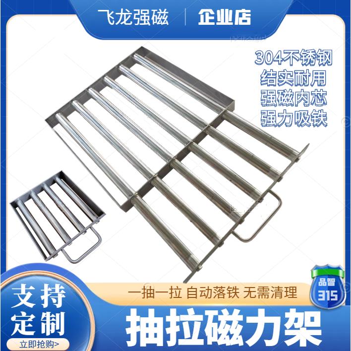 强力磁铁架磁棒架304不锈钢吸铁棒除铁架强磁吸铁超强抽拉磁力架