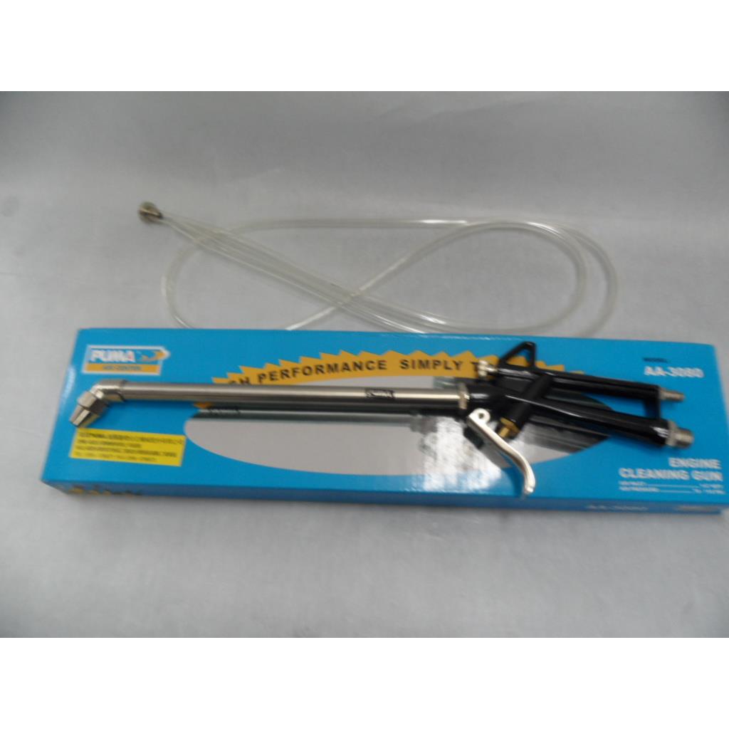 巨霸清洗枪 AA-3080 喷枪 气枪 风动引擎清洁枪 PUMA 气动工具