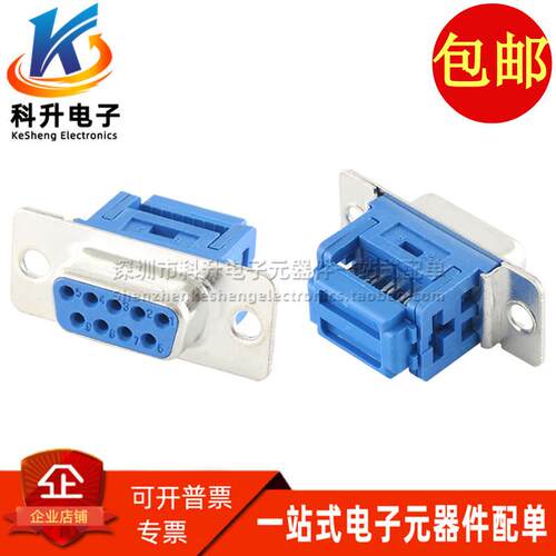 WE原装 618009221923 D-Sub母座插口9POS IDC压线式DB9母头连接器