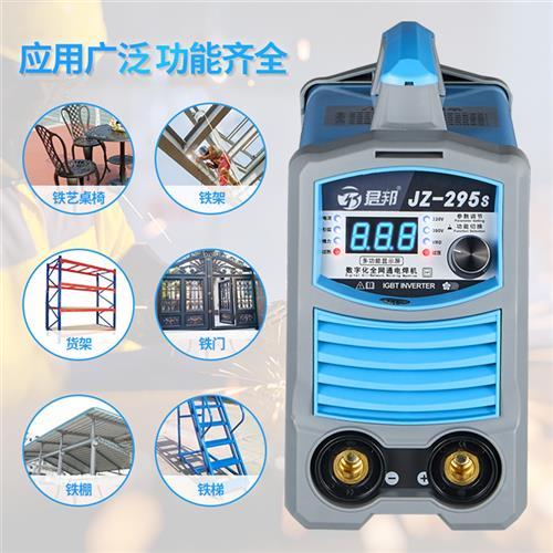 君邦小型220V电焊机家用迷你双电压便携式多功能JZ-295S手工焊