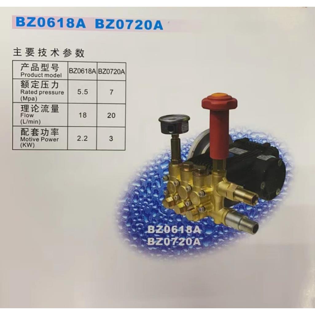 黑猫高压清洗机泵头总成BZ0618A/0720A单泵