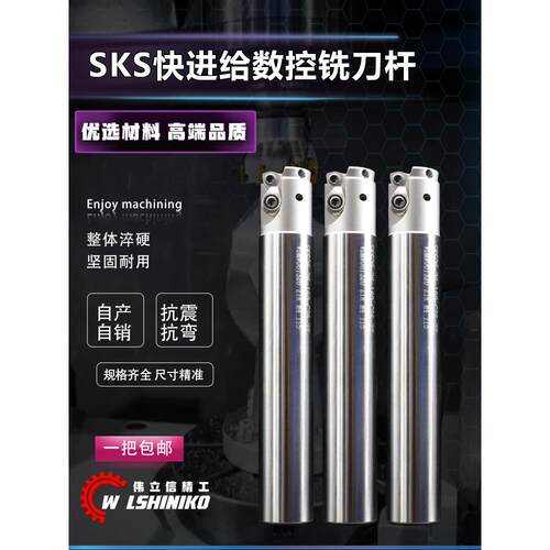 伟立信-数控SKS06快进给铣刀杆WDMW06T320ZTR C25-150/200/250-2T