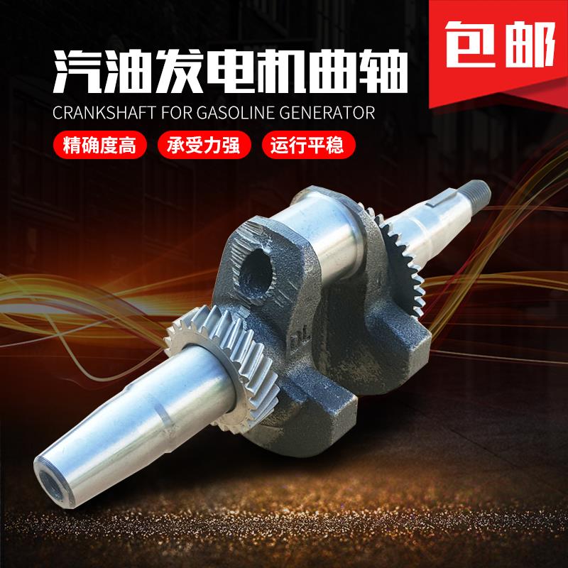 汽油发电机配件2KW2.5/3KW千瓦曲轴总成 168F 170F机组23轴 曲轴