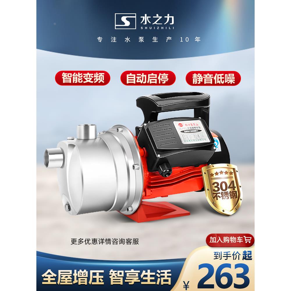 变频增压泵家用自来水加压泵全自动静音220V水井抽水泵喷射自吸泵