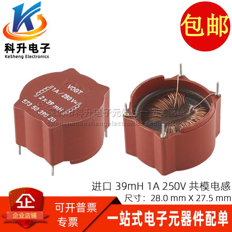 5735039020  共模电感 进口 2 X 39MH 1A 250VAC 电源滤波器 磁环