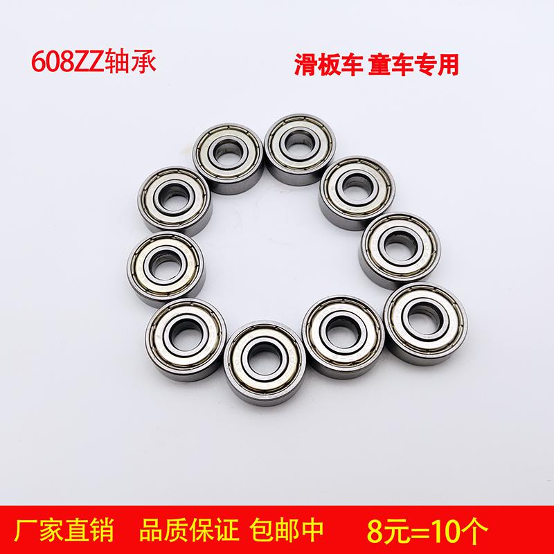 轴承MR52/62/63/83/74/84/104/95/105/115/106/126/117/137/128ZZ