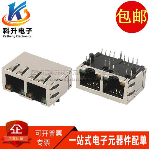 SS74800-001F 全新双口并联 RJ45带灯带滤波网口连接器接口带弹片