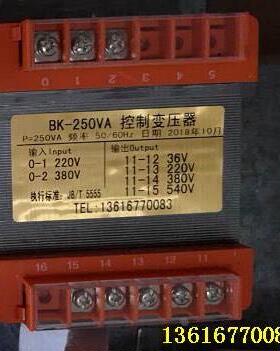 BK250VA控制变压器 定做变压器 0V220V380V转0V36V220V380V540V