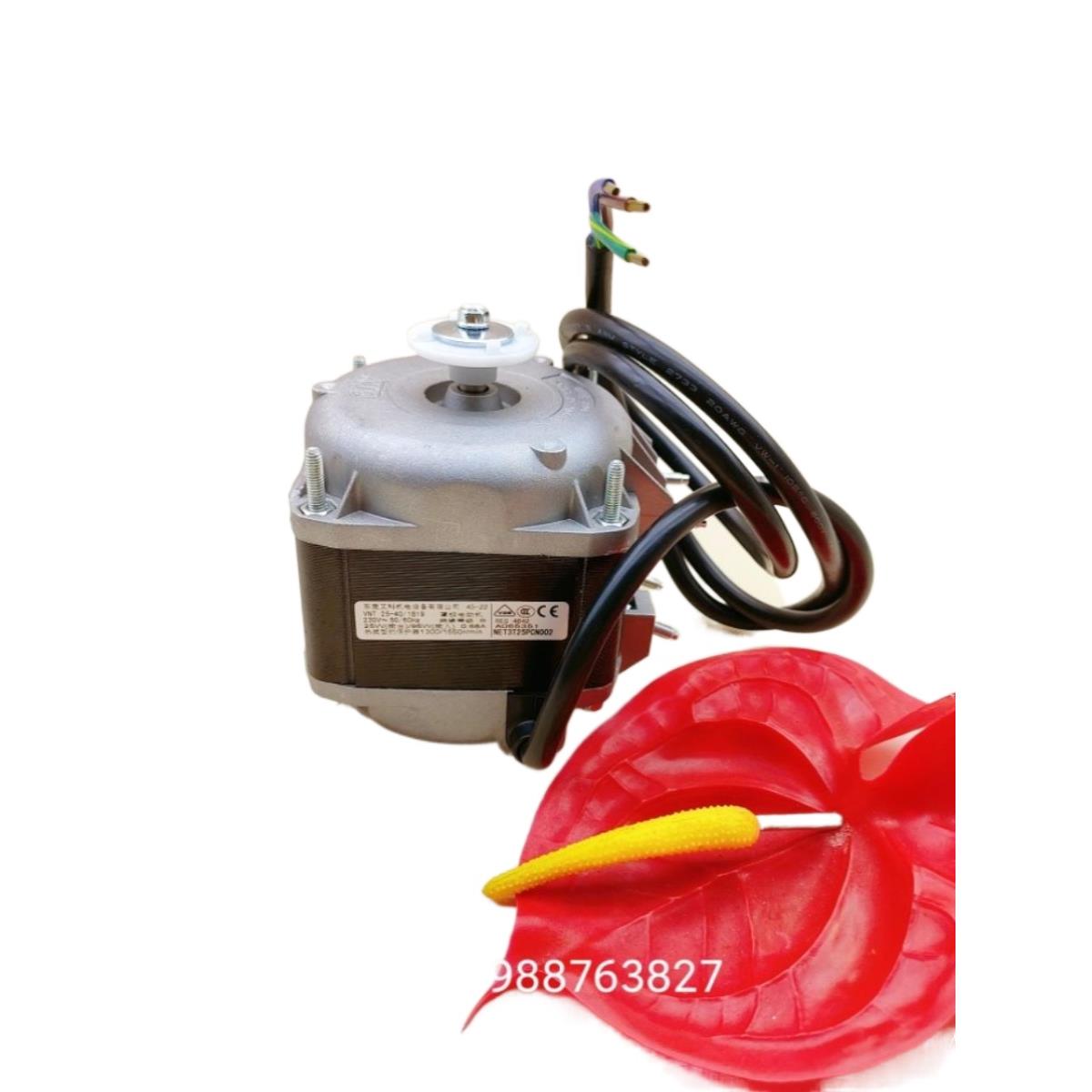 elco艾科冷凝/蒸发器罩极风扇电动机vnt25-40 25w 95w 制冰机电机
