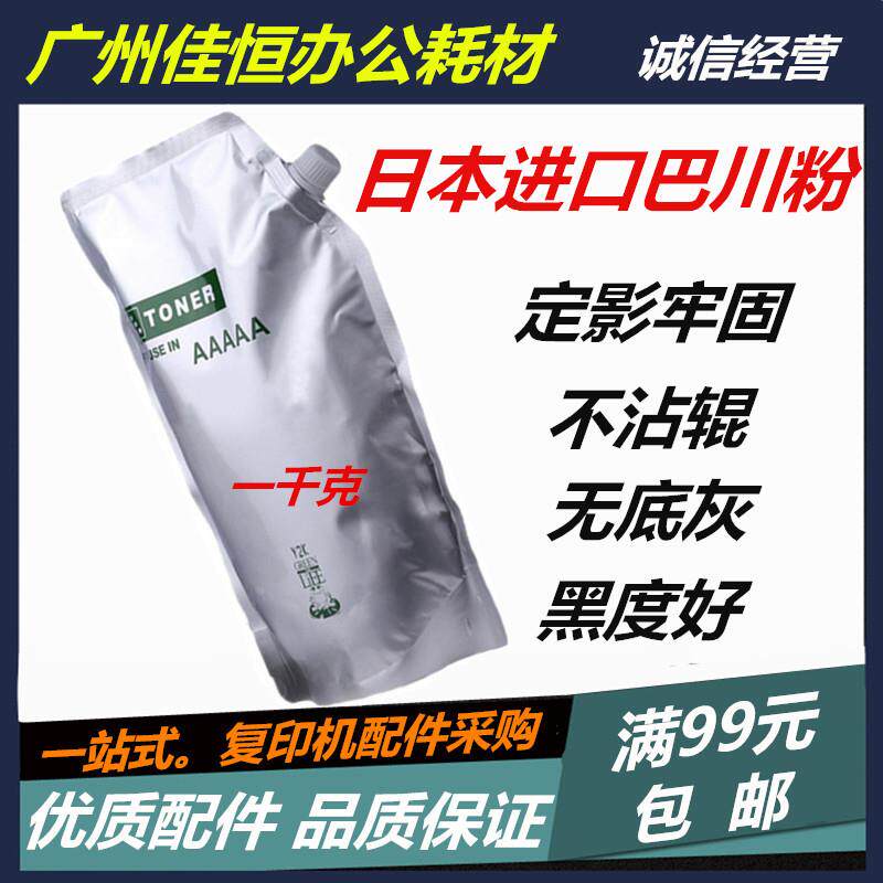 巴川 柯美 柯尼卡美能达BH283 363 423 7828 350 3510碳粉 墨粉