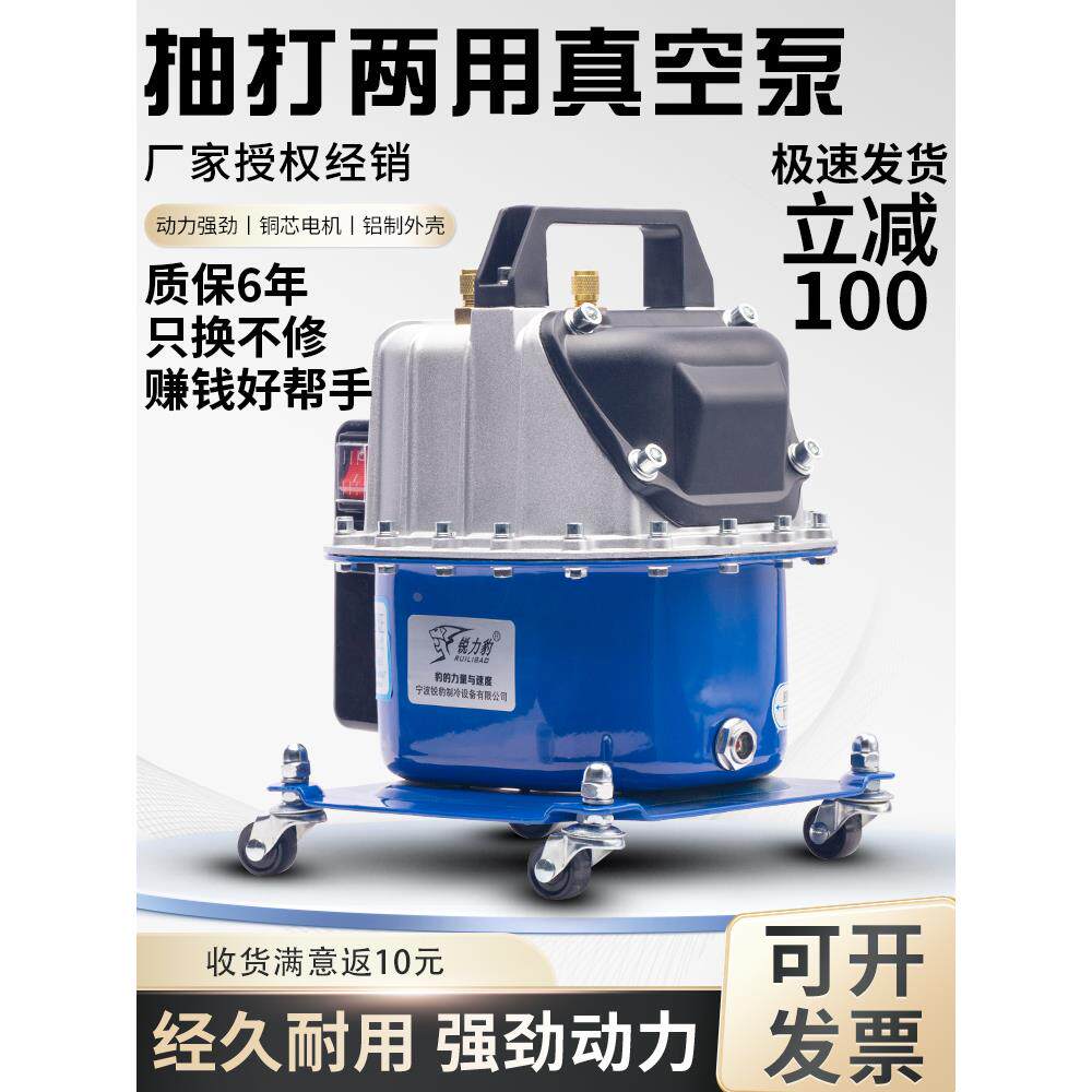 锐利豹汽车空调抽真空泵冰箱维修工具轮胎打气制冷剂加注抽打两用