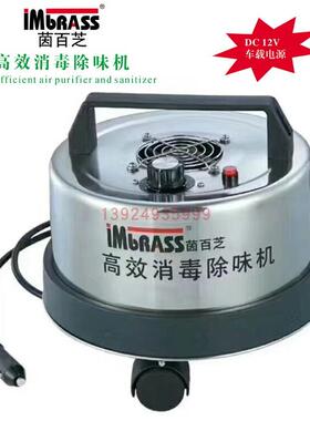 IMBRASS茵百芝高效消毒除味机|TC150消毒机|TC150除味机|茵百芝