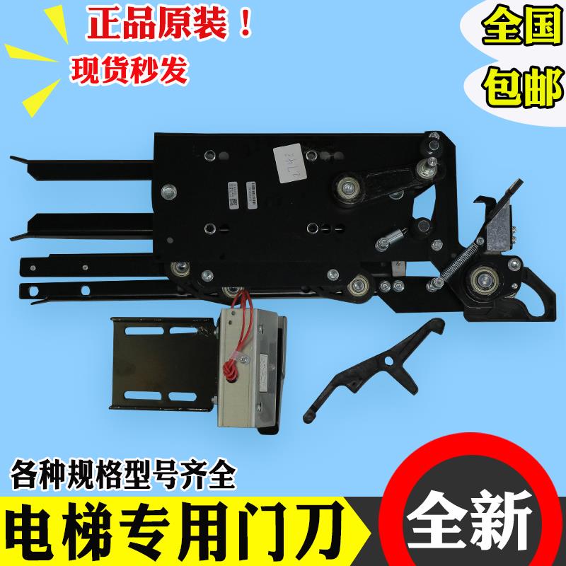 展鹏电梯门刀FED-0701 0702型轿门门锁装置适用巨人通力快意富士