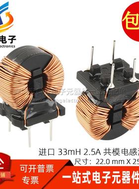 7448030333 WE 进口原装 33MH 2.5A 开关电源共模电感滤波器 磁环