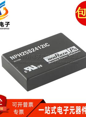 NPH25S2412IC 进口全新 25W 24V转12V 2.1A DC-DC 隔离式电源模块