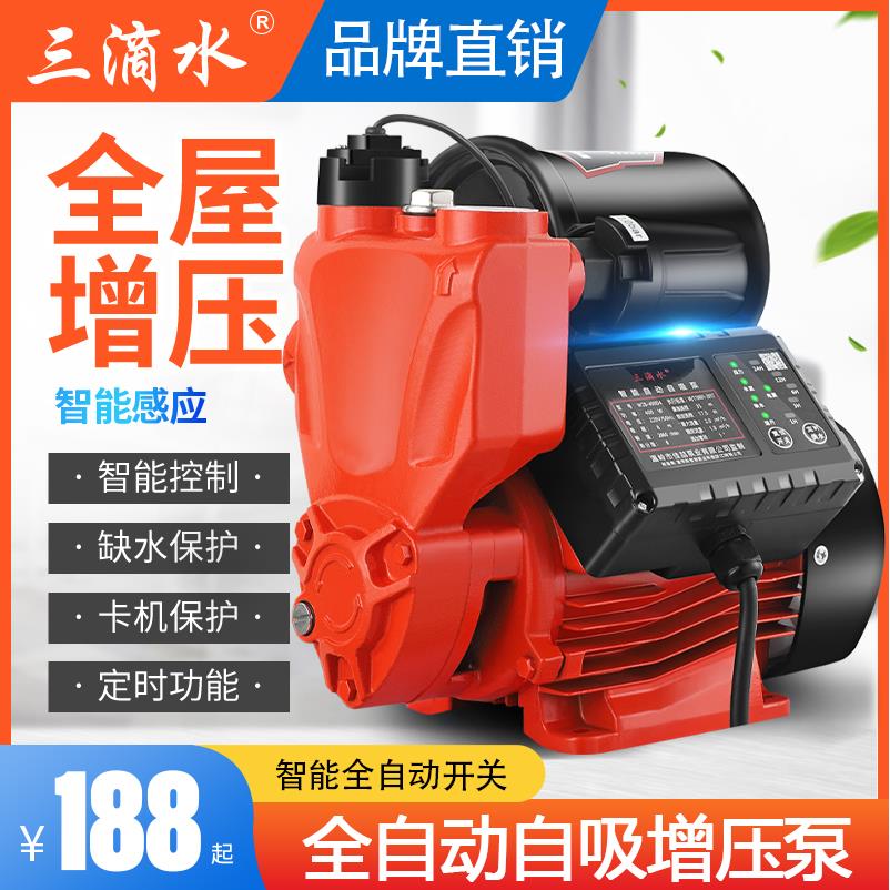 自吸泵管道增压泵家用自来水全自动静音220V小型抽水机吸水加压泵