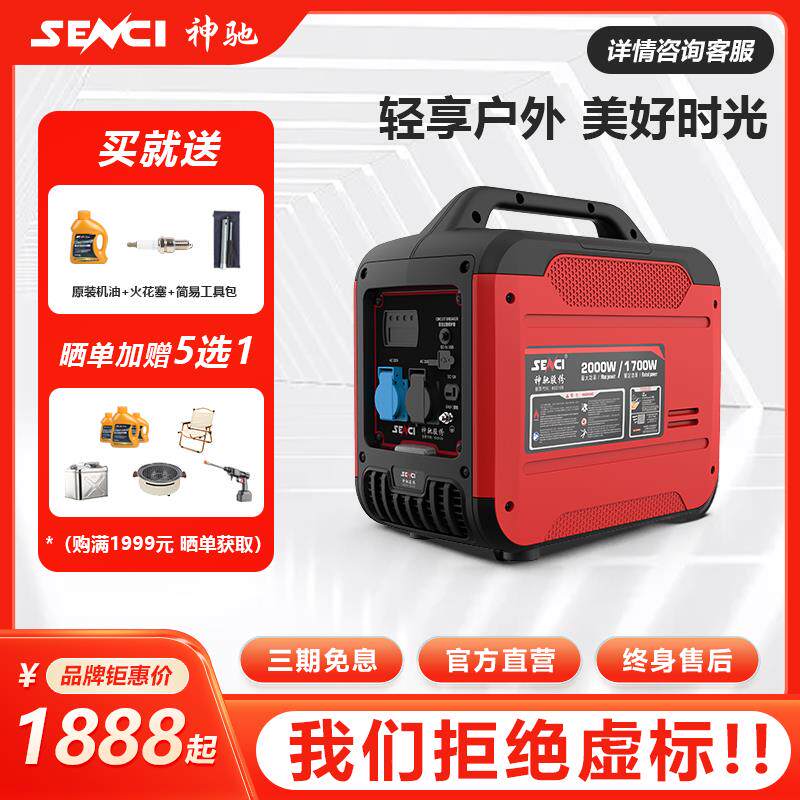 神驰汽油发电机220V静音变频小型便携式家用空调户外露营房车充电