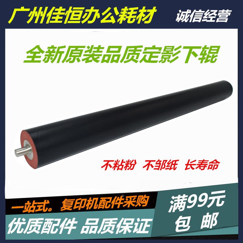 柯美BH 363 423 7828 223 283下辊 震旦AD289 369 429定影下辊