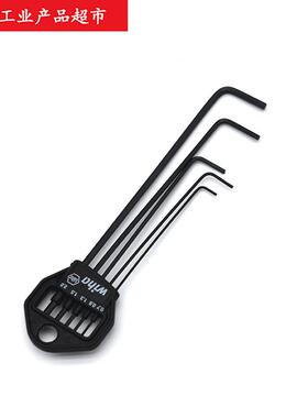 德国威汉WIHA进口拆修公制平头0.7-2mm内六角扳手组352HM5B 06382