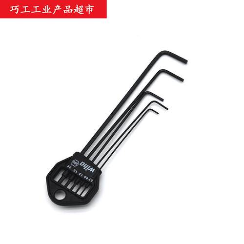 德国威汉WIHA进口拆修公制平头0.7-2mm内六角扳手组352HM5B 06382