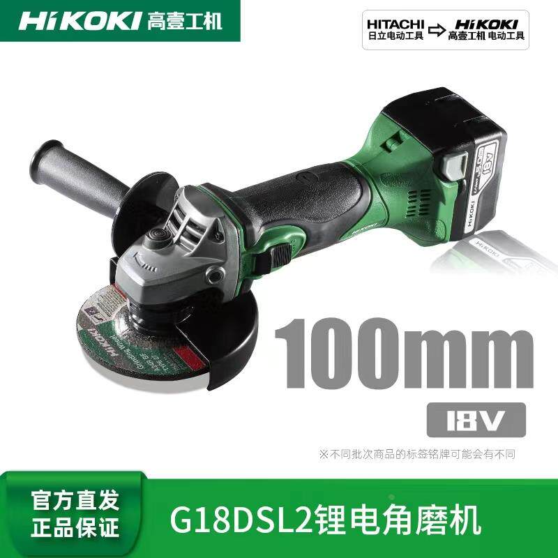 原日立角磨机充电式磨光机G18DSL2锂电角磨机多功能高壹电动工具