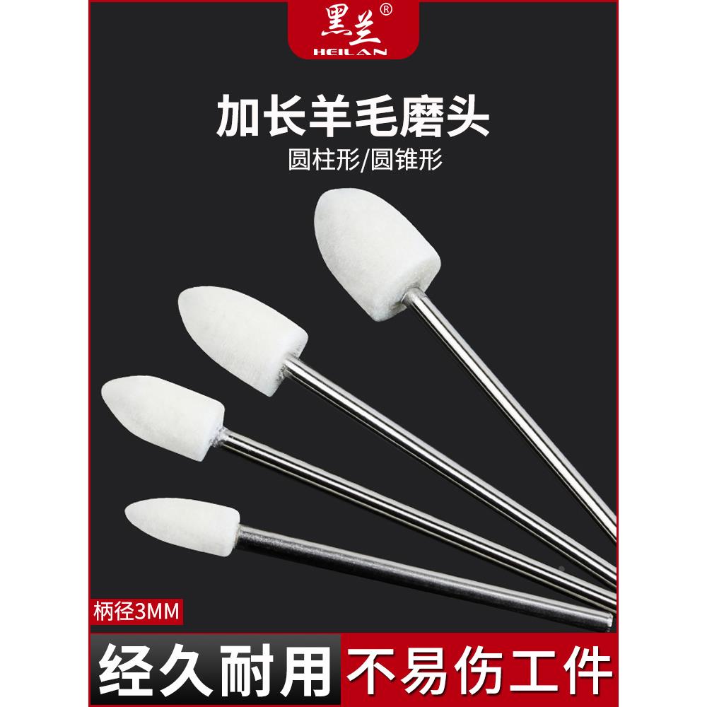 加长羊毛磨头抛光轮打磨头金属玉器玻璃镜面抛光蜡抛光头电磨配件