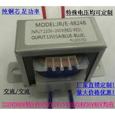 定做变压器 电源变压器 8W110V转3V5V6V7V8V9V12V15V18V24V36V48V