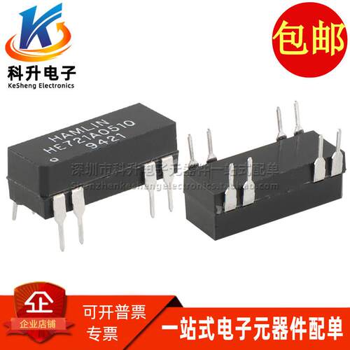 HE721A0510 进口插件DIP8脚 5VDC 1A 单刀单掷常开型干簧管继电器