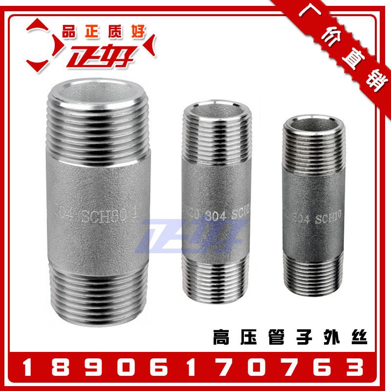 304不锈钢圆管子高压双头外丝 3000LB碳钢加长内接头1寸DN15 25