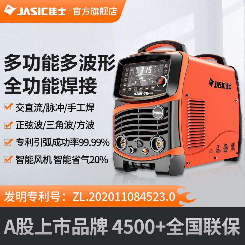 交直流氩弧焊机220V电焊两用工业级水冷直流脉冲不锈钢铝焊机