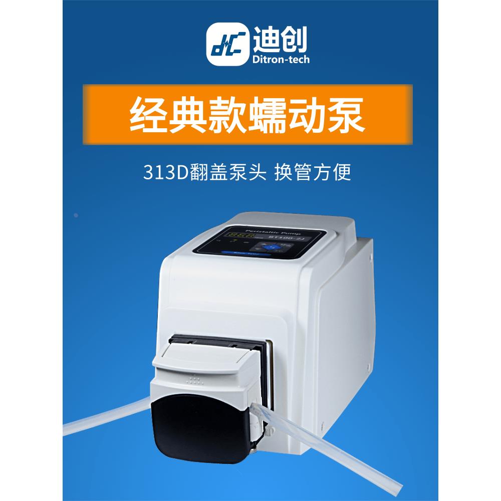 实验室蠕动泵迪创正品数字控制方便换管液体传输加样灌装电动自吸