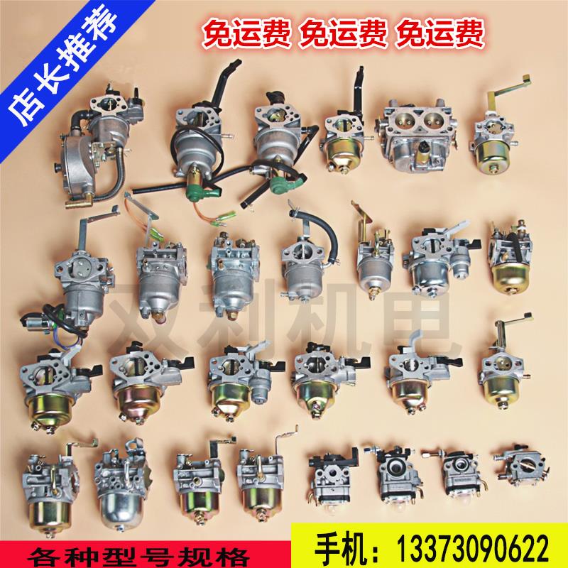 汽油发电机配件2KW3KW5KW6.5化油器168F188FGX160GX390化油器