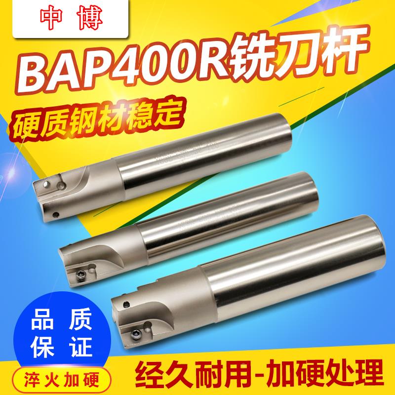 CNC铣刀杆大R0.8直角方肩铣刀杆1604刀杆TAP/BAP400R-C32/35/4050