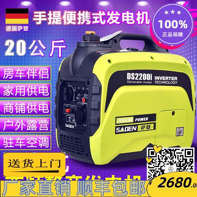 德国萨登静音发电机便携式汽油220V家房车载户外小型两三千瓦4KW