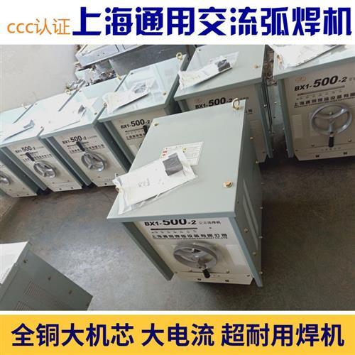适用上海通用交流电焊机BX1-315 400 500 630 工业级老式纯铜钢筋